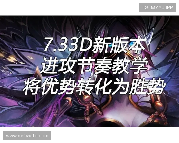 DOTA2深度解析：IG战队如何掌控比赛节奏与战略布局