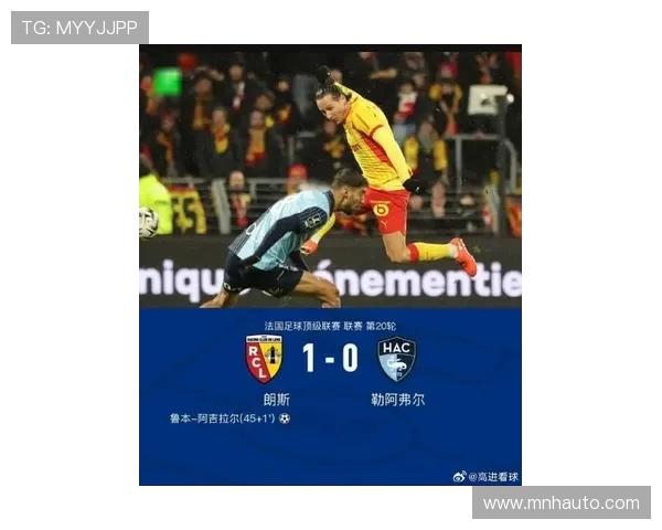 靳阿弗尔与特鲁瓦的精彩对决揭示法甲联赛新格局与球队实力较量