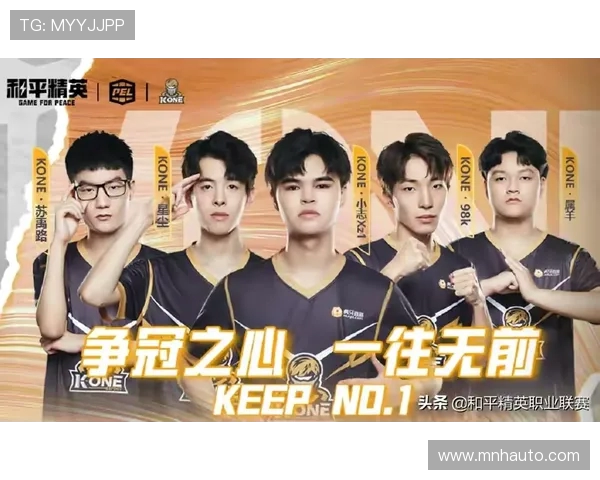 和平精英巨献：深入解析RNG战队灵活战术与团队配合之道