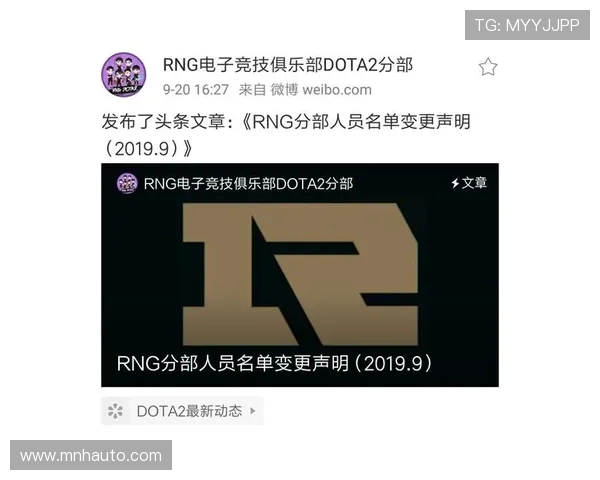 DOTA2热议RNG战队灵活性引发的争议与讨论分析